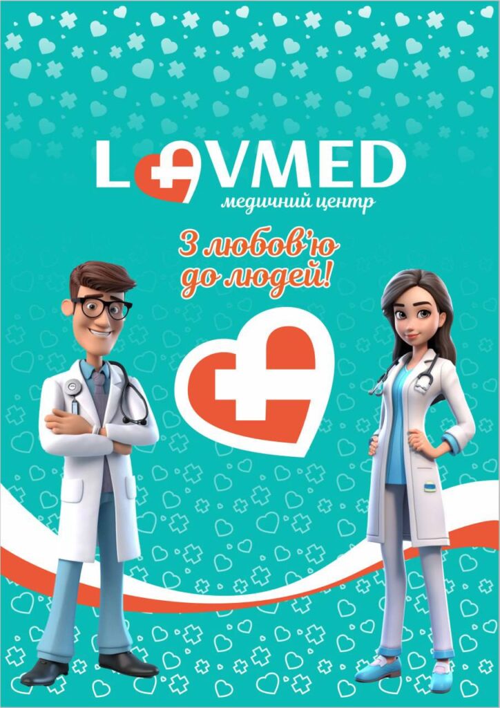 Медичний центр Кропивницький сімейний лікар