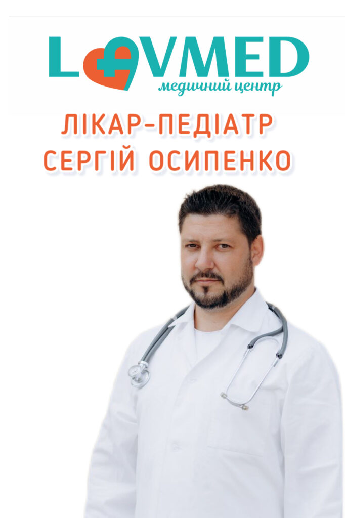 Хороший педіатр у Кропивницьому