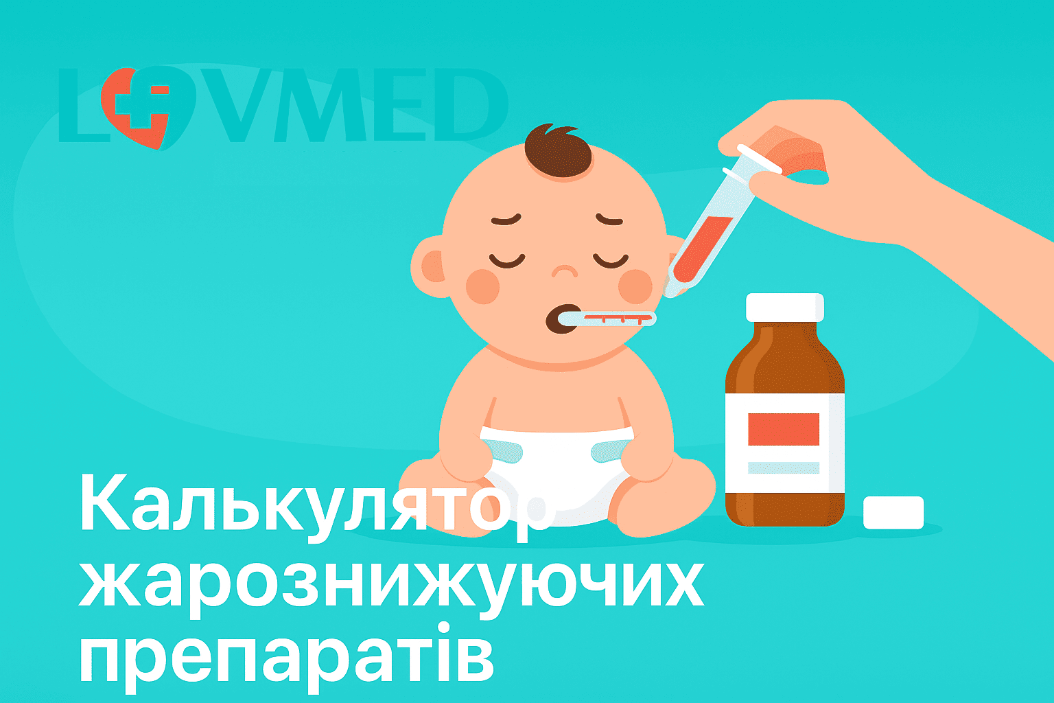 kalkulyator zharoznyzhuyuchyh preparativ